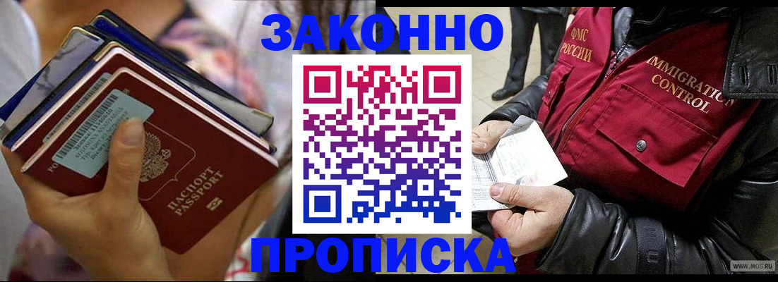 временная регистрация для всех в Соль-Илецке